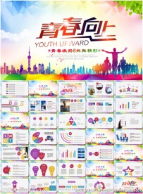 青春正能量团委五四青年节共青团