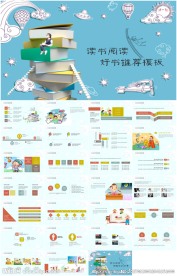 读书阅读书书香中国好书推荐