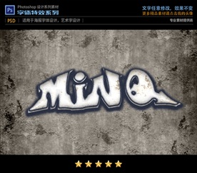 PS特效白色涂鸦字体样式