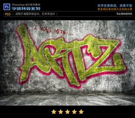 PS特效黄色涂鸦字体样式