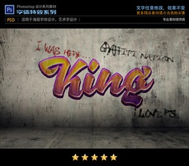 PS特效渐变涂鸦字体样式