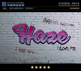 PS特效彩色涂鸦字体样式