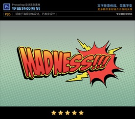 PSD特效卡通动漫字体样式