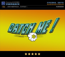 PS特效卡通动漫字体样式