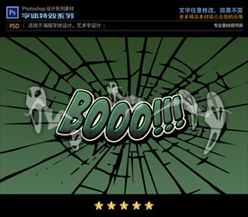 PS特效卡通动漫字体样式