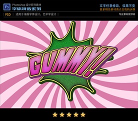 PS特效卡通动漫字体样式