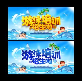 游泳