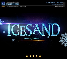 PS字体冰雪奇缘特效样式