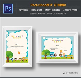 儿童歌唱比赛奖状