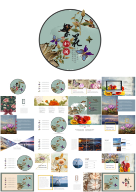 中国风水墨动态PPT模板