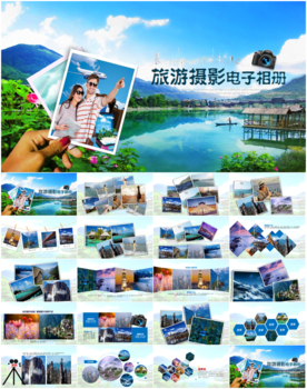 旅游旅行摄影旅行社景点介绍