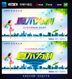 夏不为利