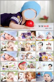 儿童成长纪念相册生日快乐PPT