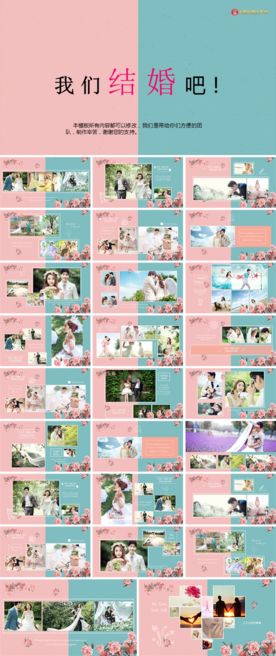 结婚情侣专用精美ppt模板