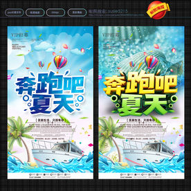 夏天