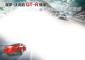 速度与激情金属拉丝汽车分层模板