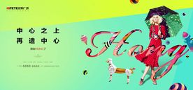 商业 地产 广告