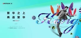 商业 地产 广告