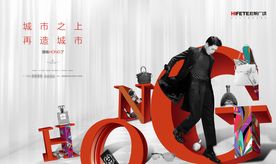 商业 地产 广告