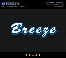 PSD字体蓝晶边卡通特效样式