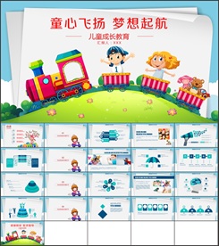 童心飞 梦想起航教育培训ppt