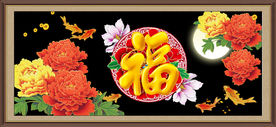 花开富贵