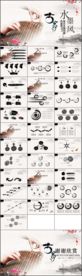 中国风水墨古筝文化动态PPT