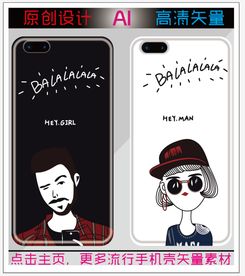 情侣卡通形象人物手机素材