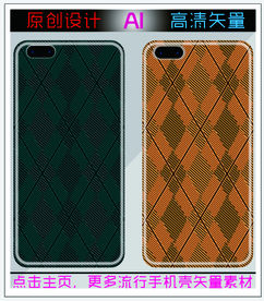 布纹斜纹手机壳素材