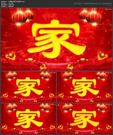 唯美浪漫 婚礼背景 春节元宵节