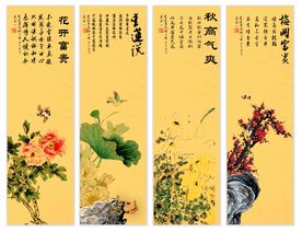 春夏秋冬