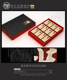 古朴茶叶礼盒包装设计平面图
