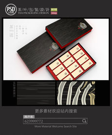 古典茶叶包装设计平面图