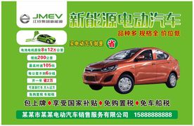 江铃电动汽车