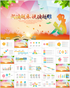 读书阅读书书香中国好书推荐