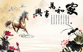 家和万事兴中式骏马电视背景墙