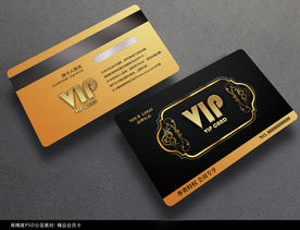 高档会员卡