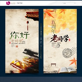 同学会