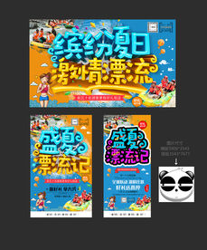 漂流