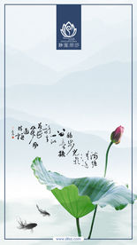 禅意中国风手机微信海报