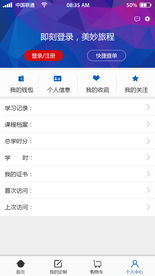 微商城的个人中心页面