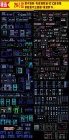 室内装饰护墙施工图集