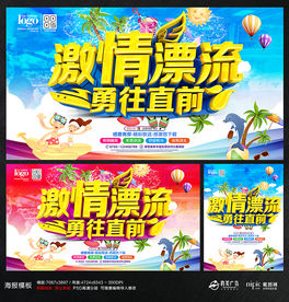 漂流