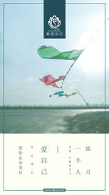 唯美日系手机微信海报