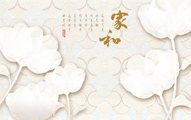 家和浮雕莲花电视背景墙