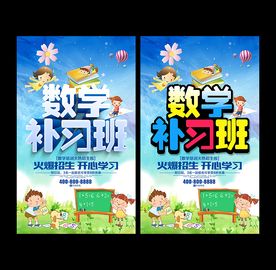 数学班