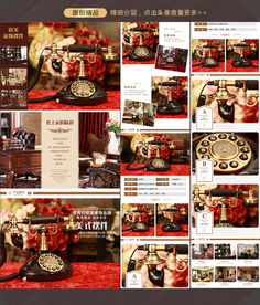 淘宝天猫欧式电话详情页