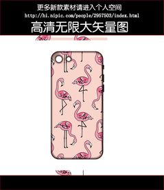 火烈鸟手机壳图案