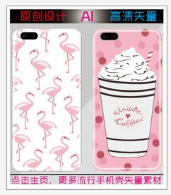 卡通火烈鸟冰淇淋手机壳