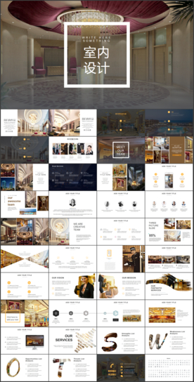 室内设计家装行业装潢装修PPT